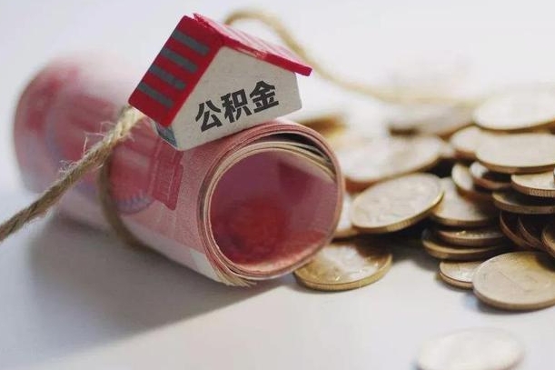 九江公积金贷款房产解押（公积金房贷解押手续怎么办理）